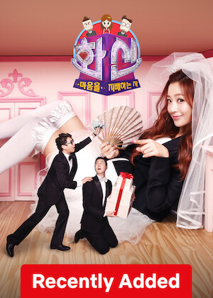 Hwashin: The Controller of the Heart poster